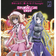 Kore wa Zombie Desu Ka